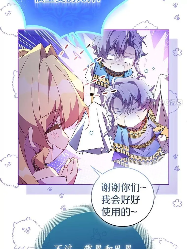 74.皇帝的记忆 第36页