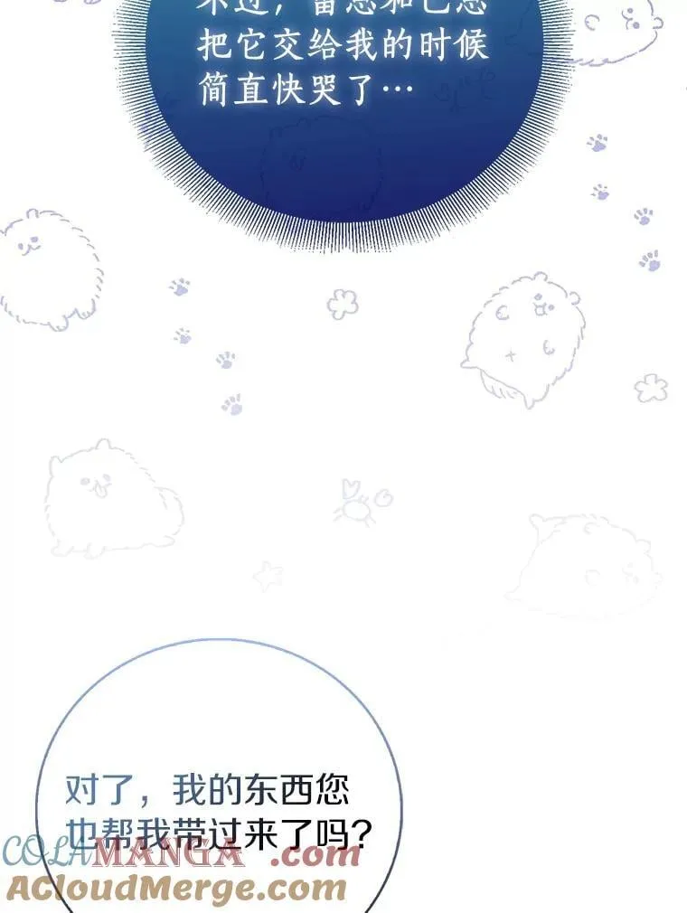 74.皇帝的记忆 第37页