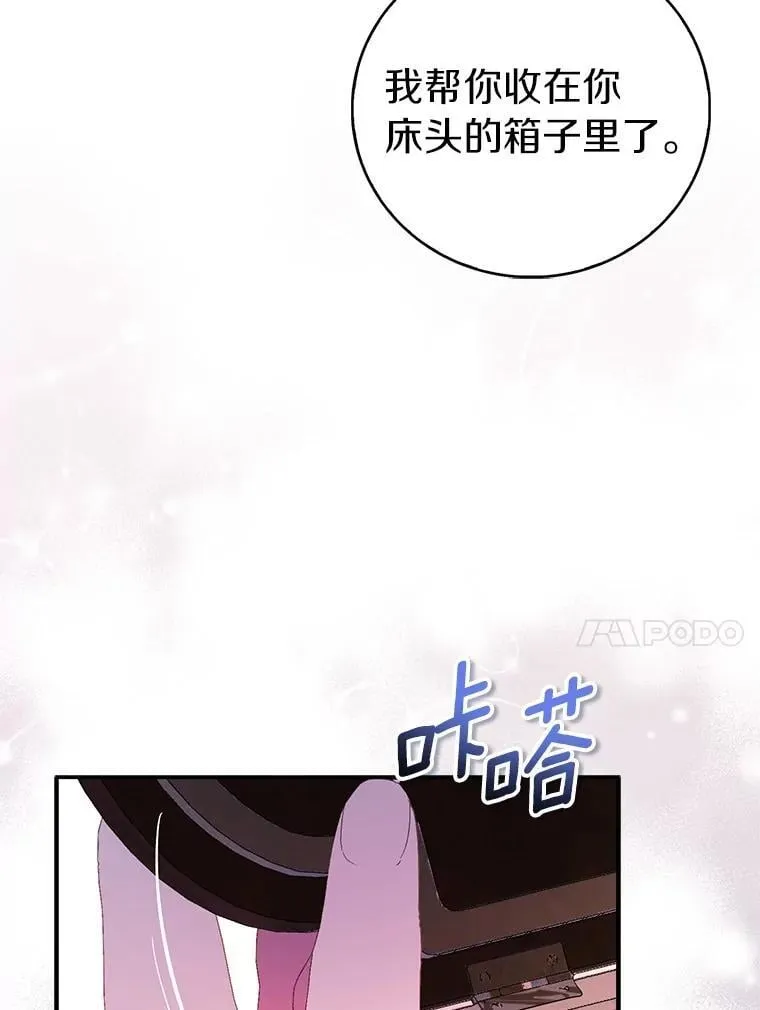 74.皇帝的记忆 第39页
