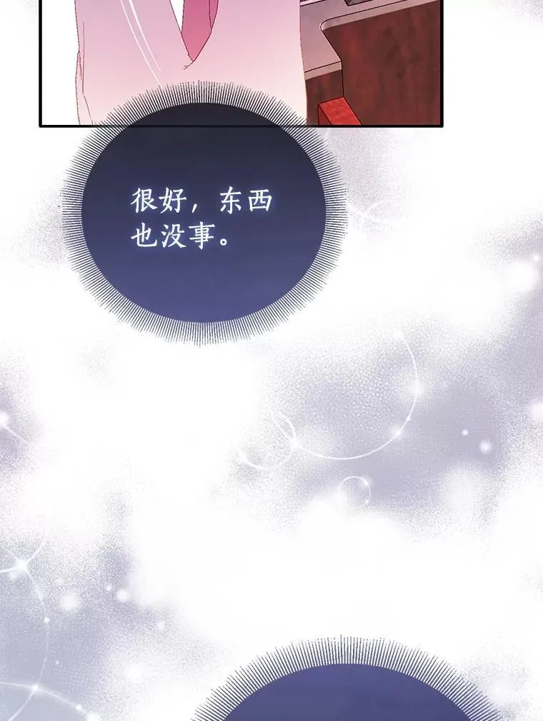 74.皇帝的记忆 第40页