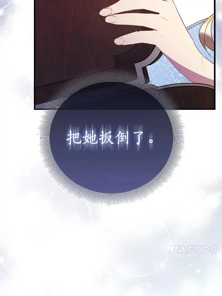 74.皇帝的记忆 第42页