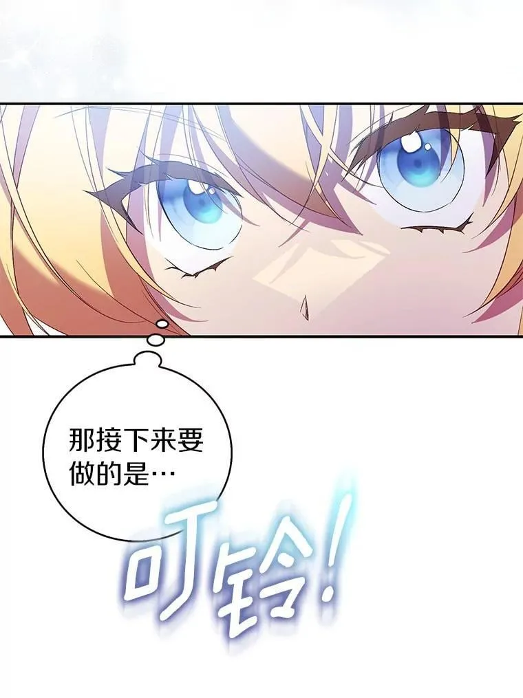 74.皇帝的记忆 第43页