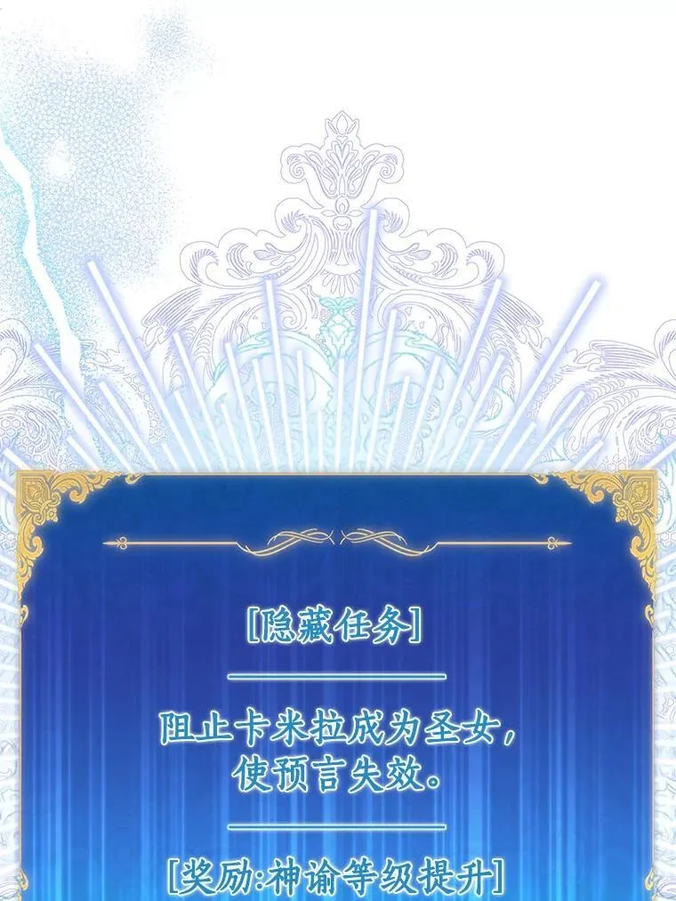 74.皇帝的记忆 第44页