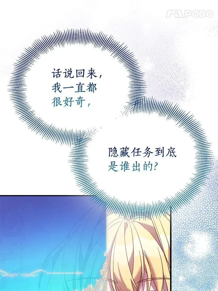 74.皇帝的记忆 第46页
