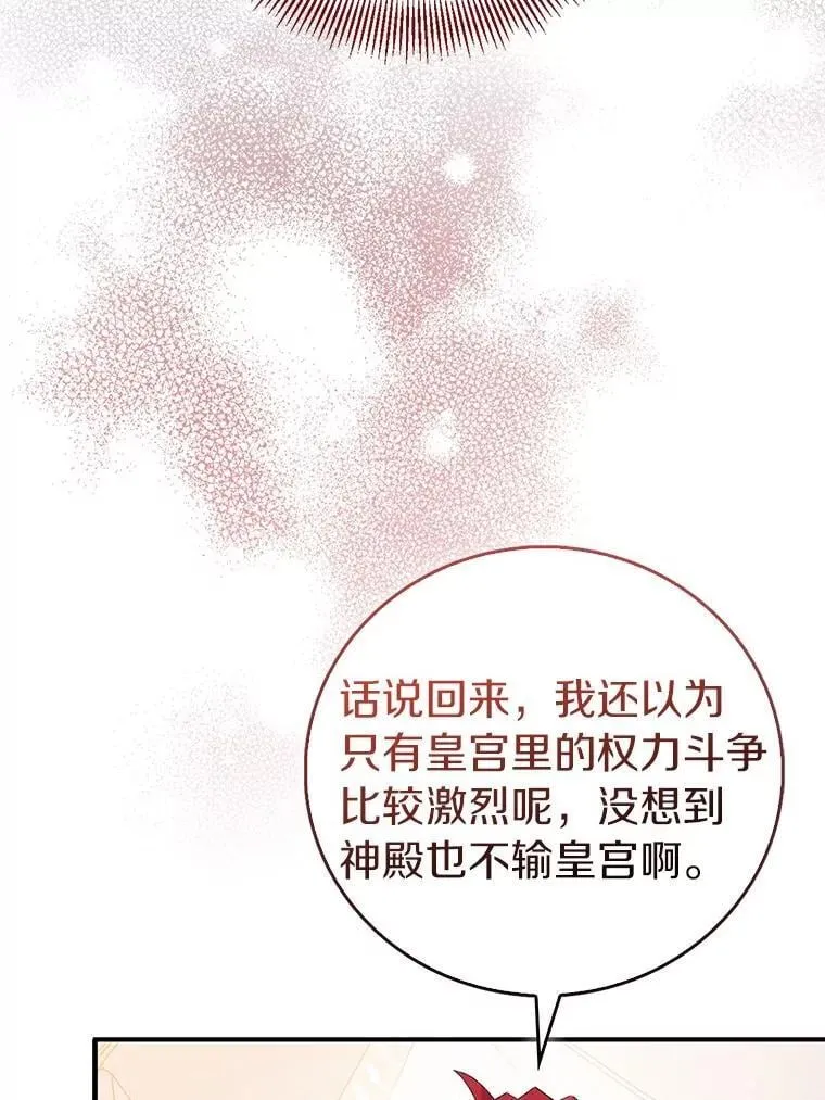 74.皇帝的记忆 第48页