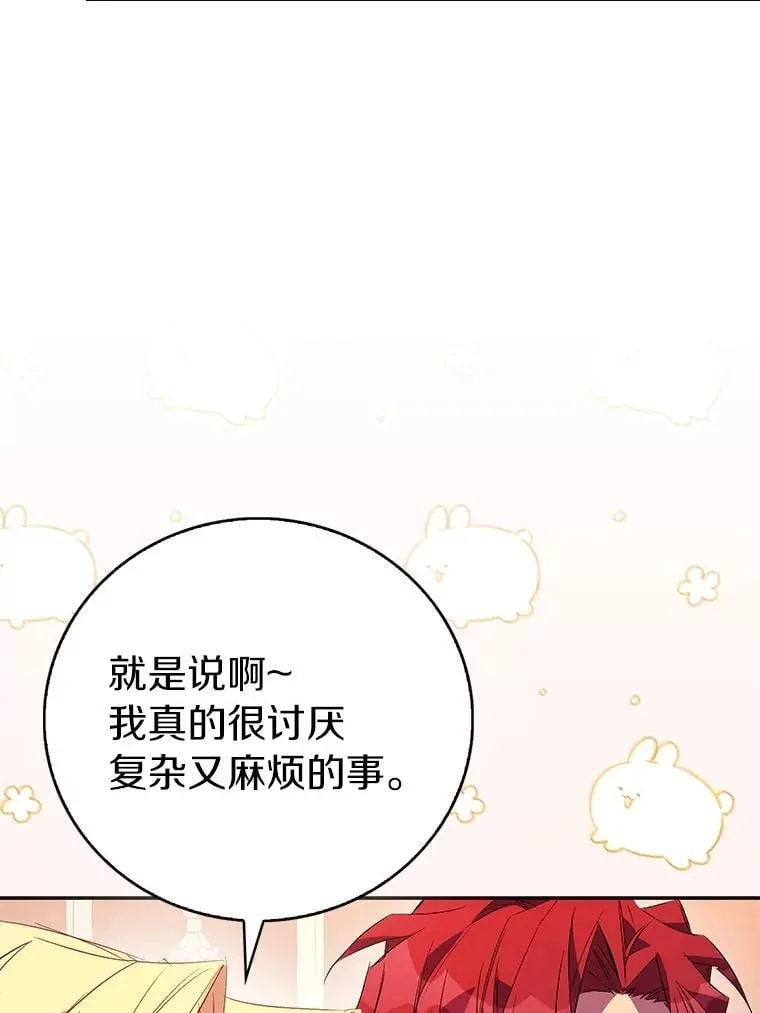 74.皇帝的记忆 第50页