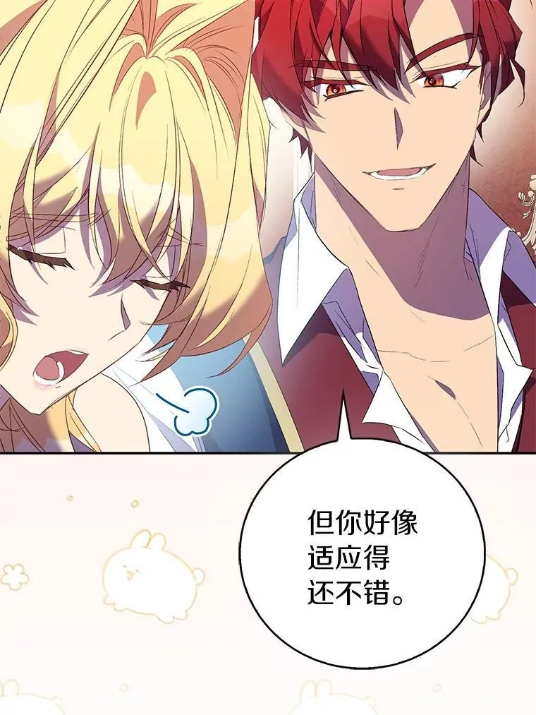 74.皇帝的记忆 第51页
