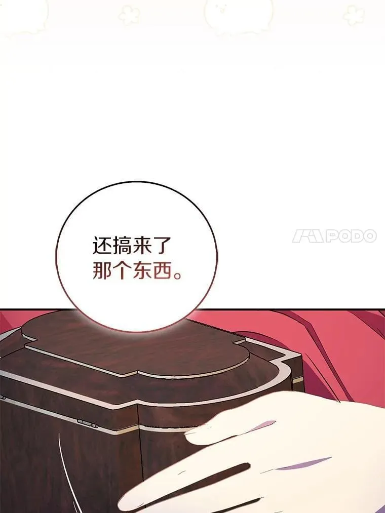 74.皇帝的记忆 第52页