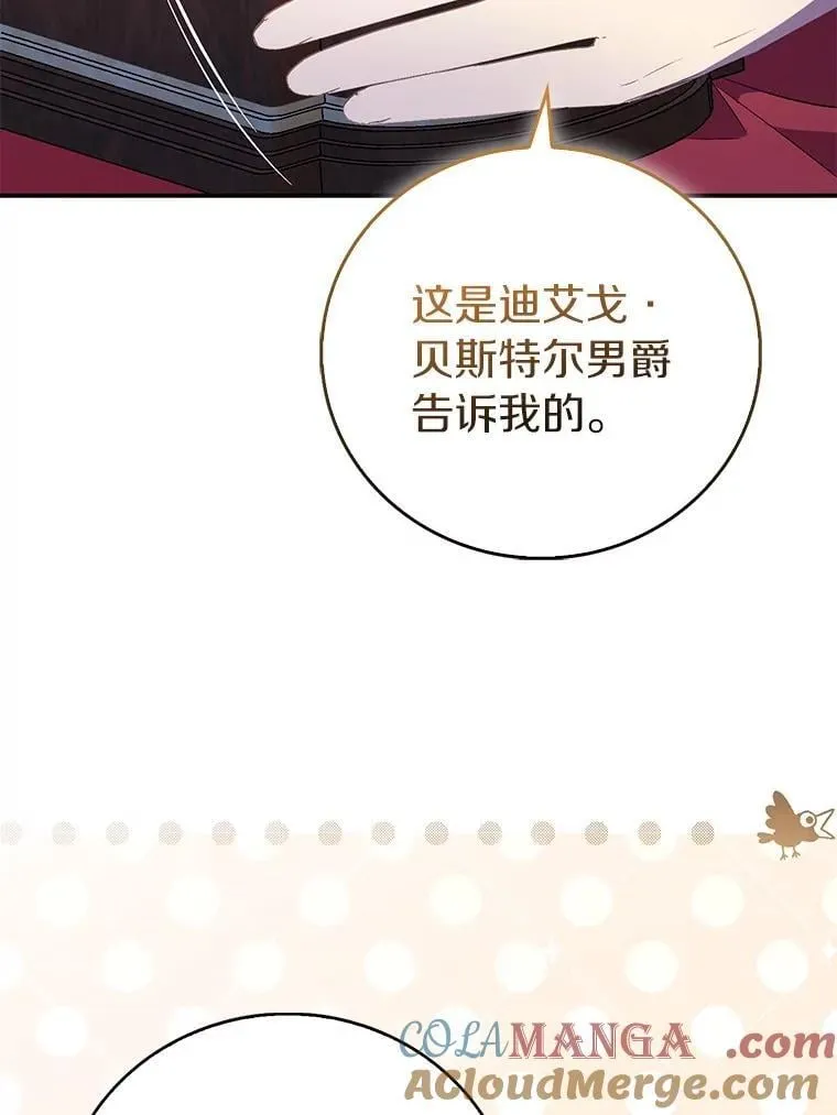 74.皇帝的记忆 第53页