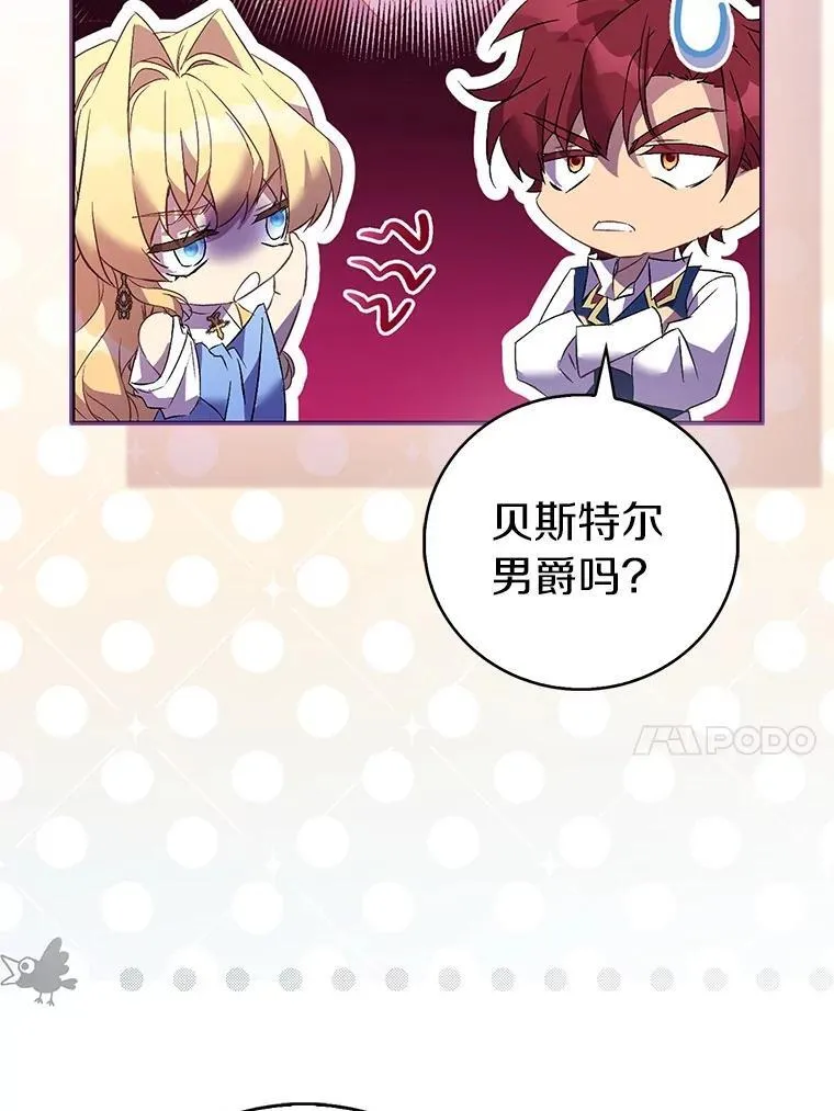 74.皇帝的记忆 第55页