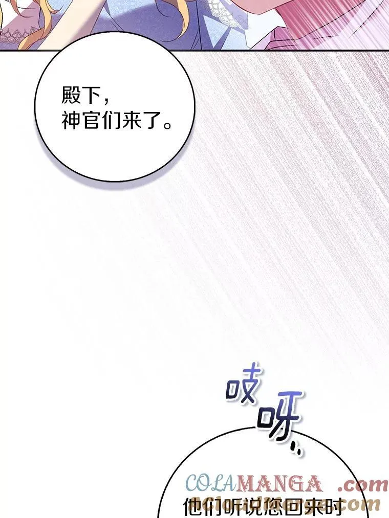 74.皇帝的记忆 第57页