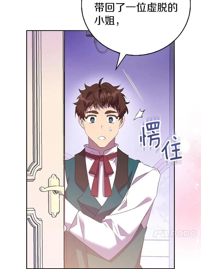 74.皇帝的记忆 第58页