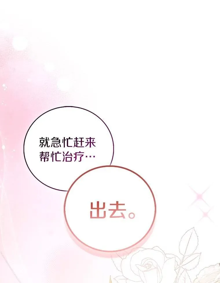 74.皇帝的记忆 第59页