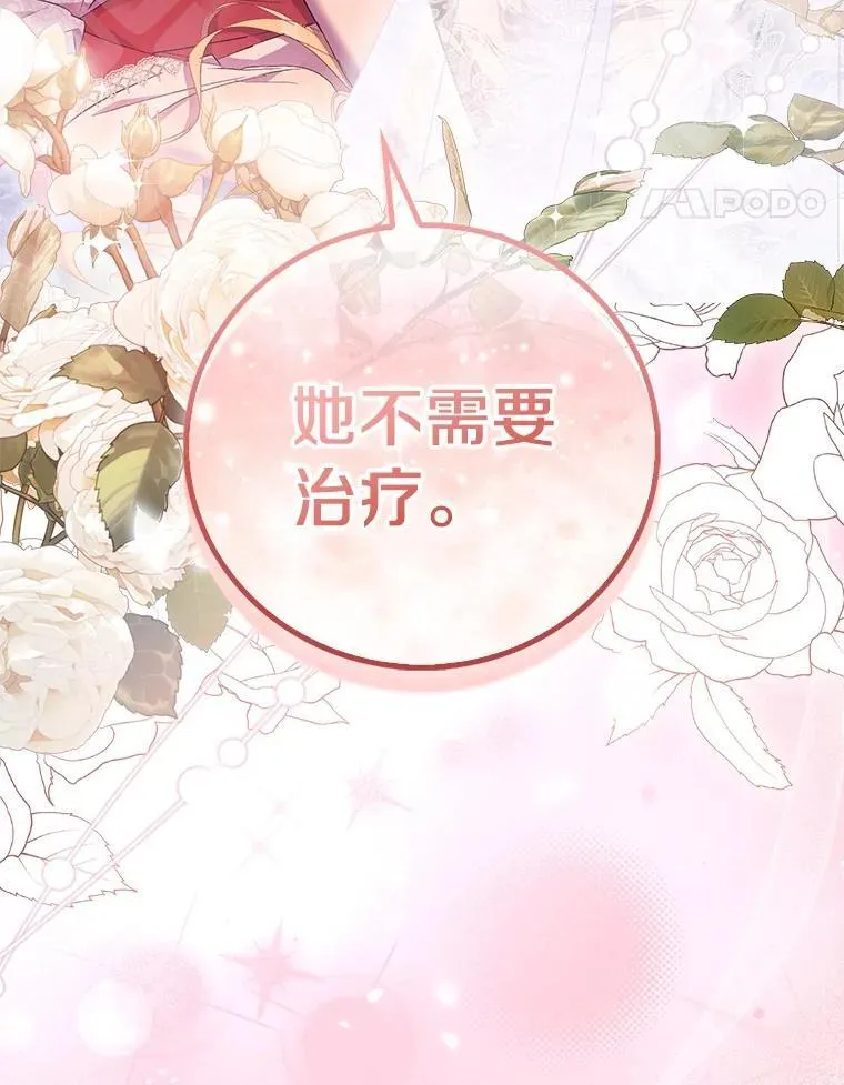 74.皇帝的记忆 第62页