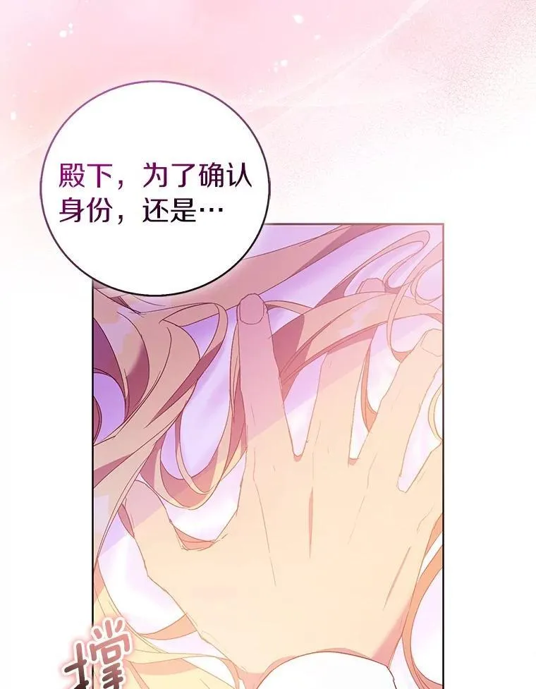74.皇帝的记忆 第63页