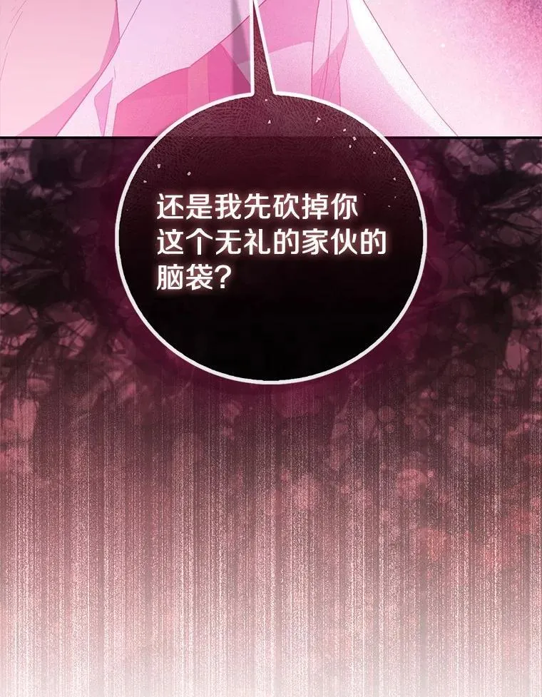 74.皇帝的记忆 第66页