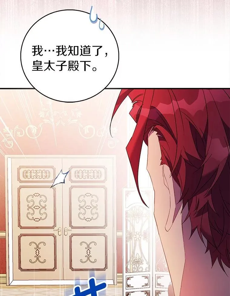 74.皇帝的记忆 第67页