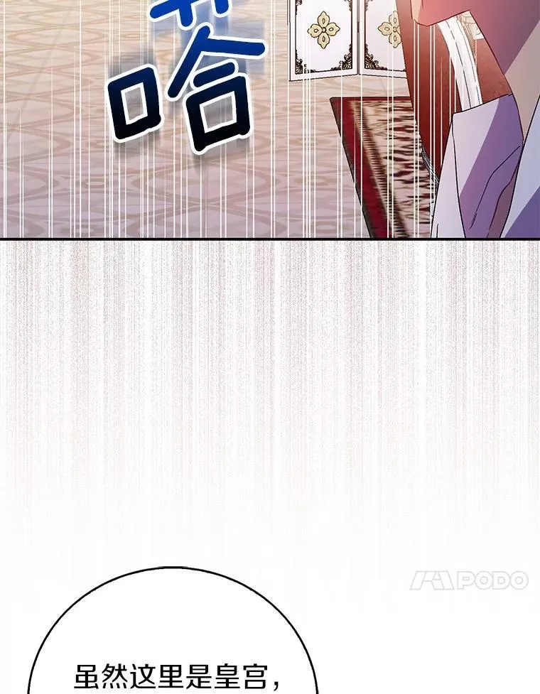 74.皇帝的记忆 第68页