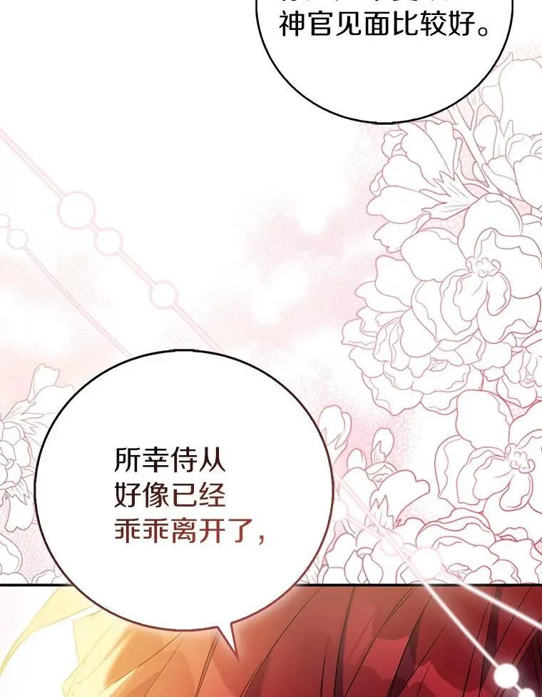 74.皇帝的记忆 第70页