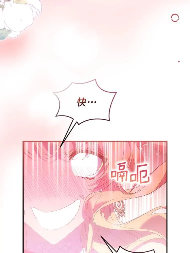 74.皇帝的记忆 第76页