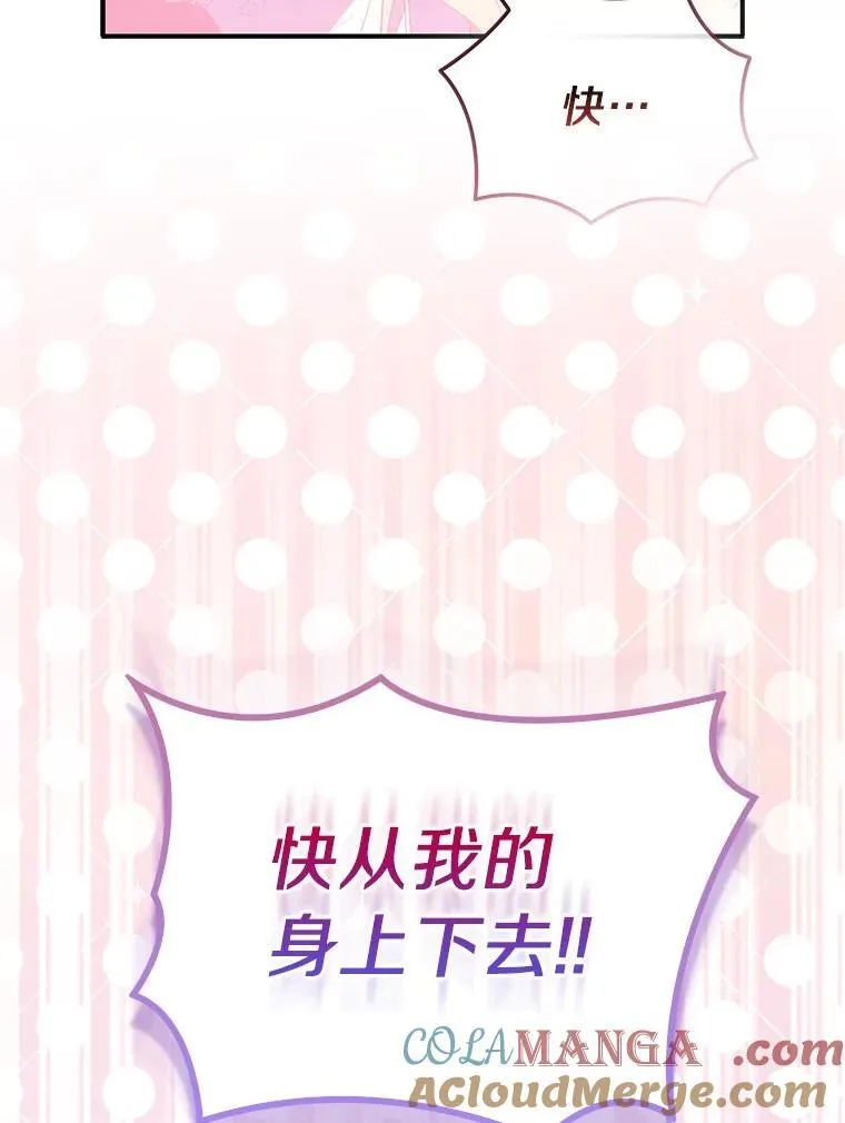 74.皇帝的记忆 第77页