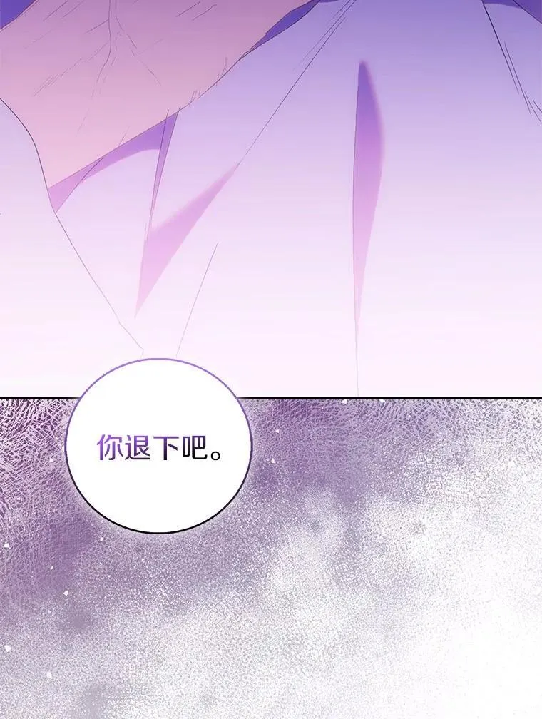 74.皇帝的记忆 第83页