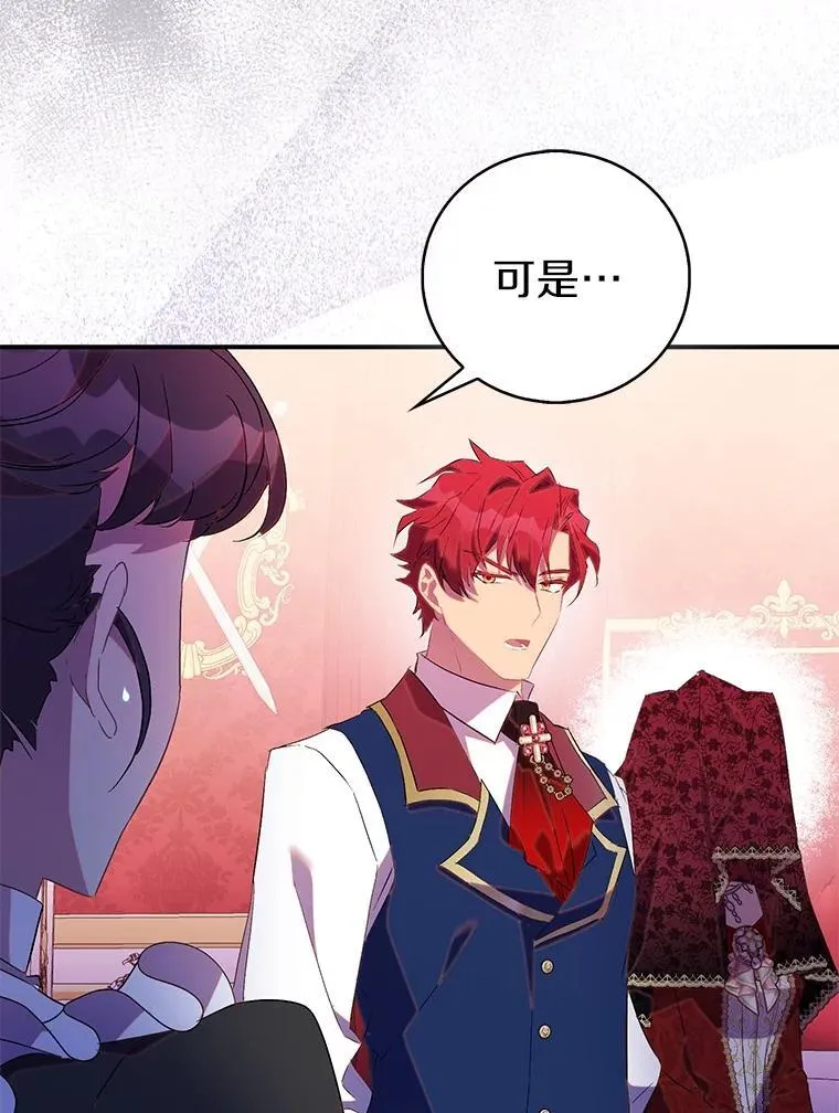 74.皇帝的记忆 第84页