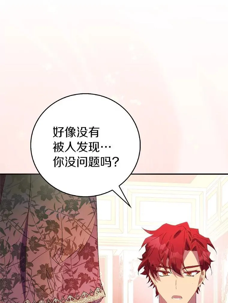 74.皇帝的记忆 第87页