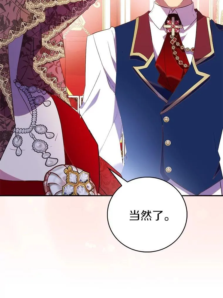 74.皇帝的记忆 第88页