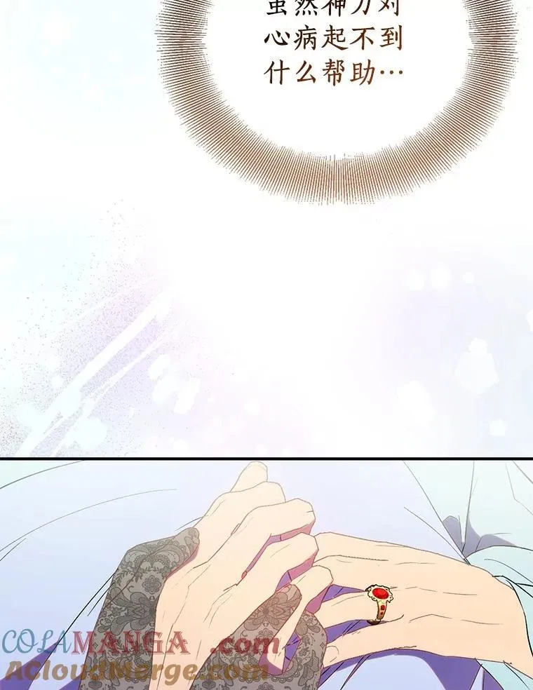 74.皇帝的记忆 第93页