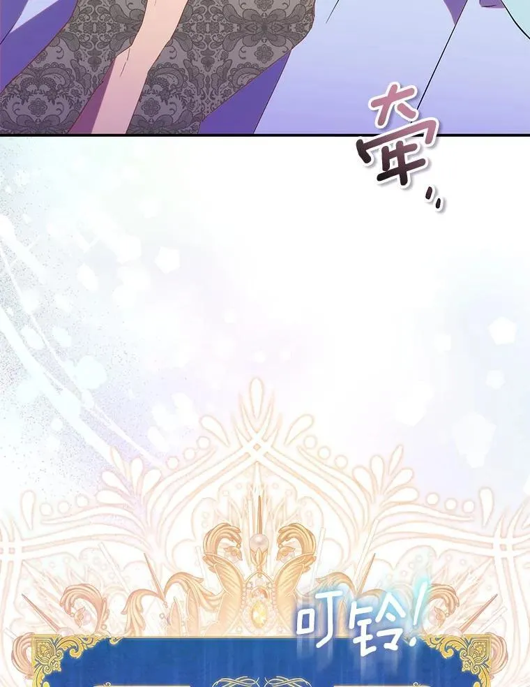 74.皇帝的记忆 第94页