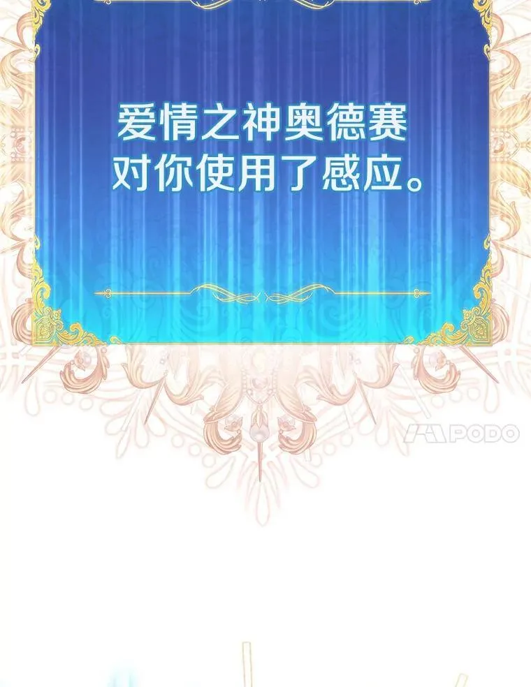74.皇帝的记忆 第95页