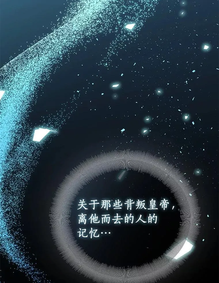 74.皇帝的记忆 第100页