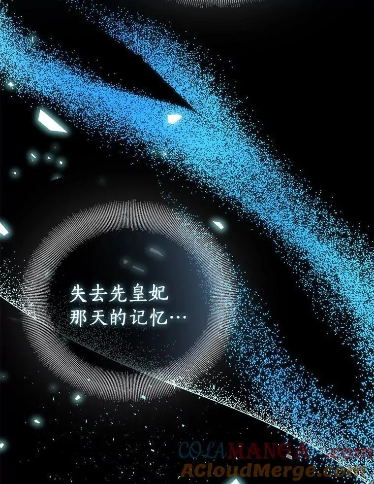 74.皇帝的记忆 第101页