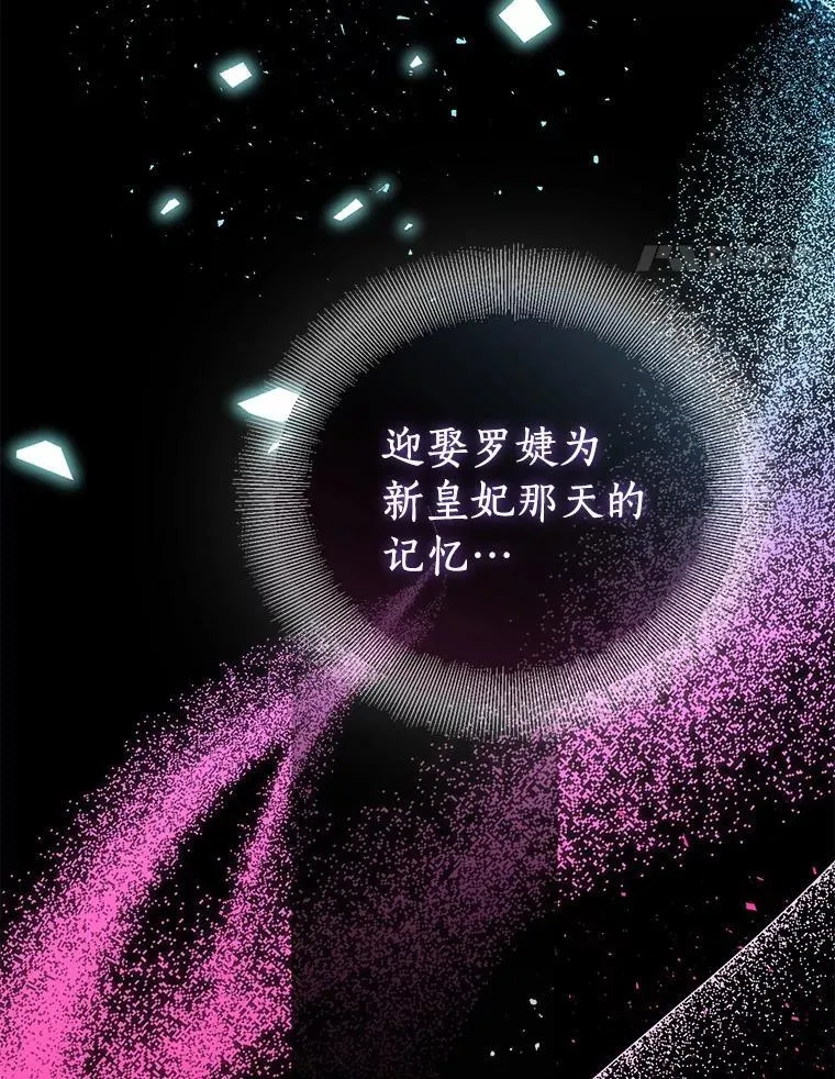 74.皇帝的记忆 第102页