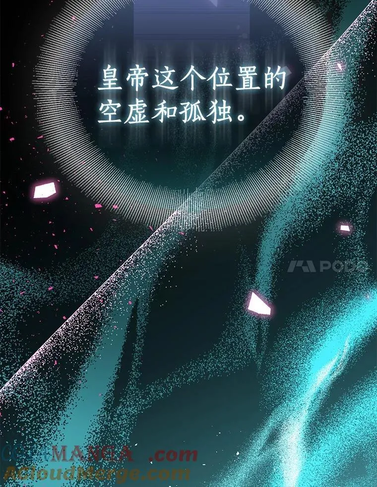74.皇帝的记忆 第105页