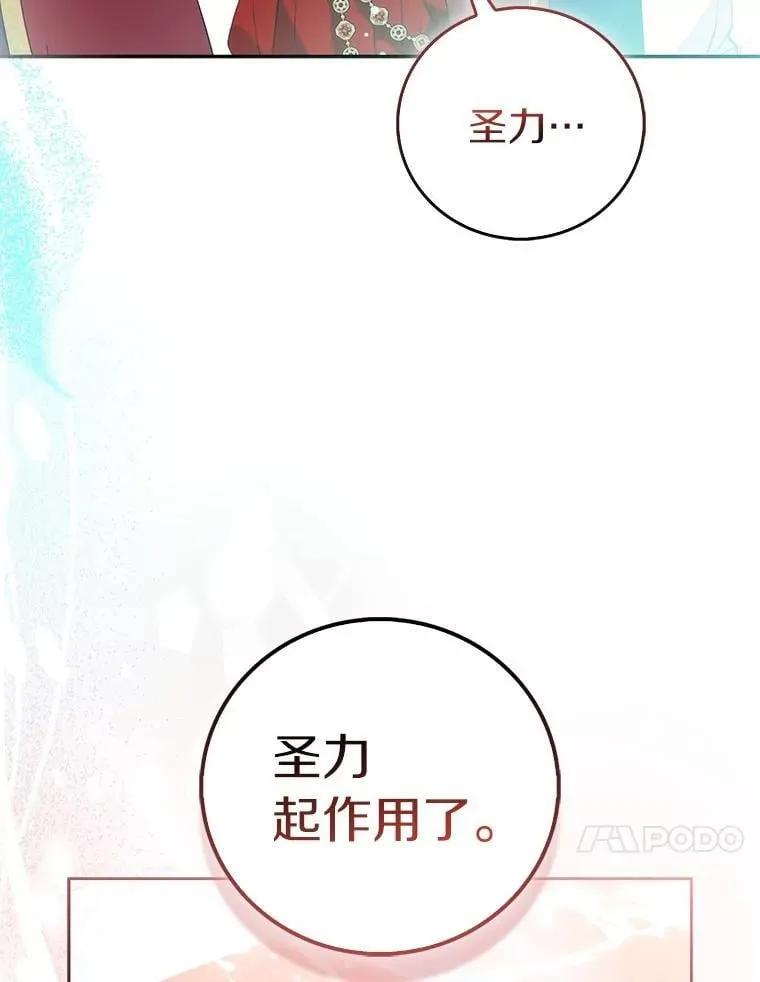 74.皇帝的记忆 第108页