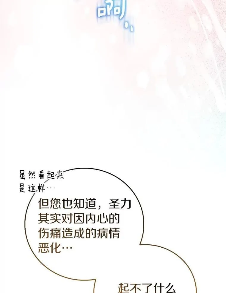 74.皇帝的记忆 第110页