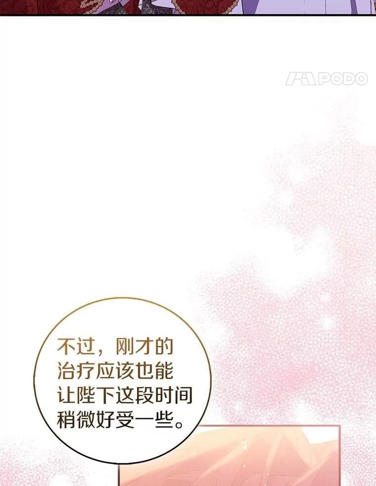 74.皇帝的记忆 第112页