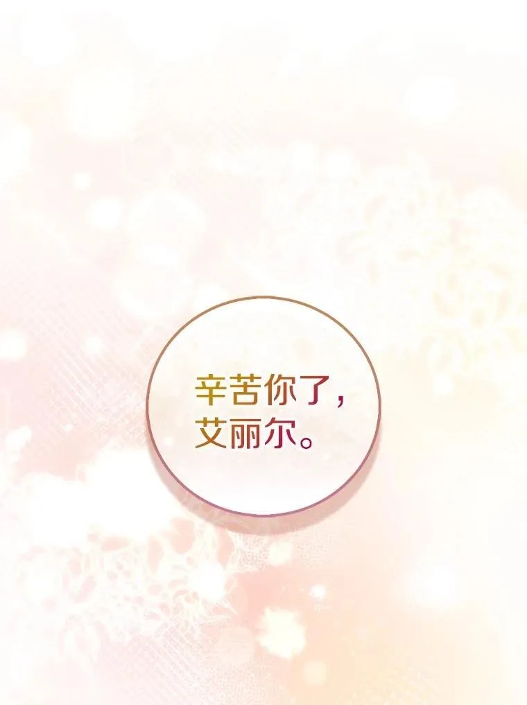 74.皇帝的记忆 第114页