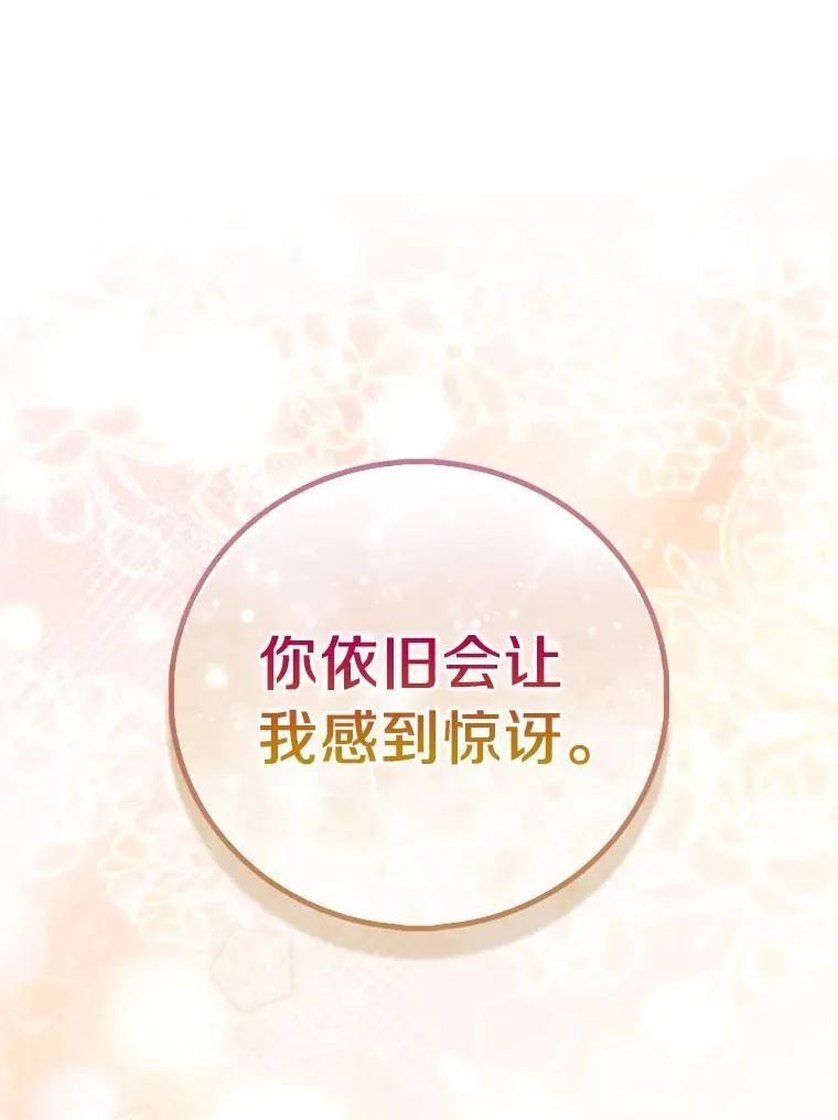 74.皇帝的记忆 第116页