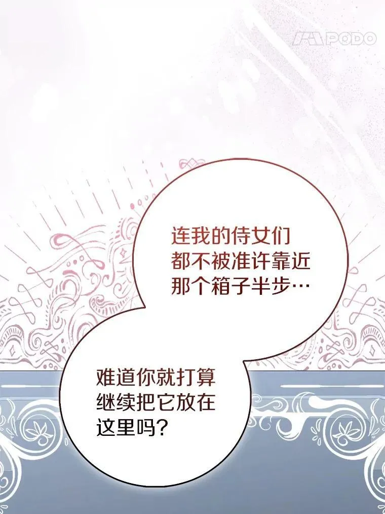 75.直闯敌营 第64页