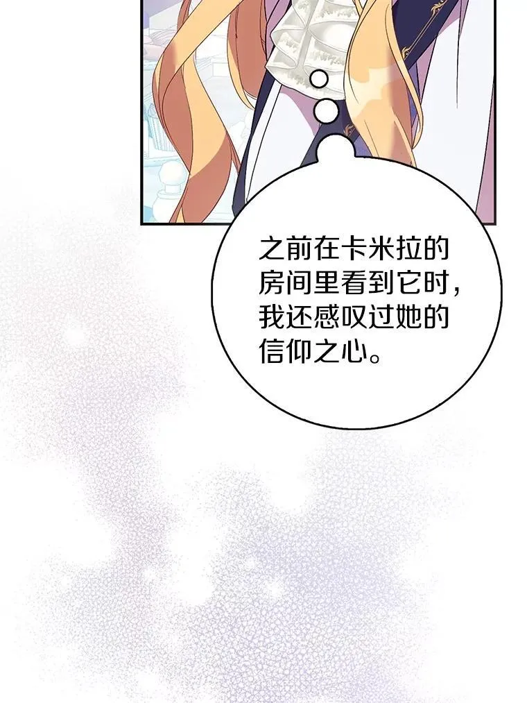 75.直闯敌营 第68页