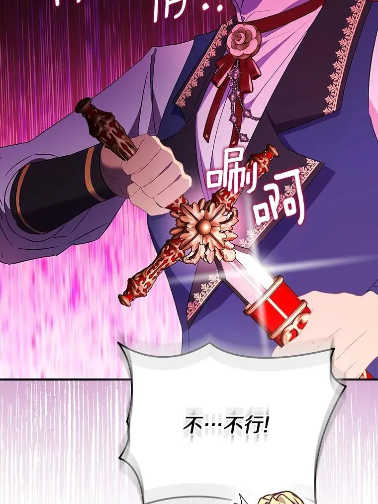 75.直闯敌营 第74页