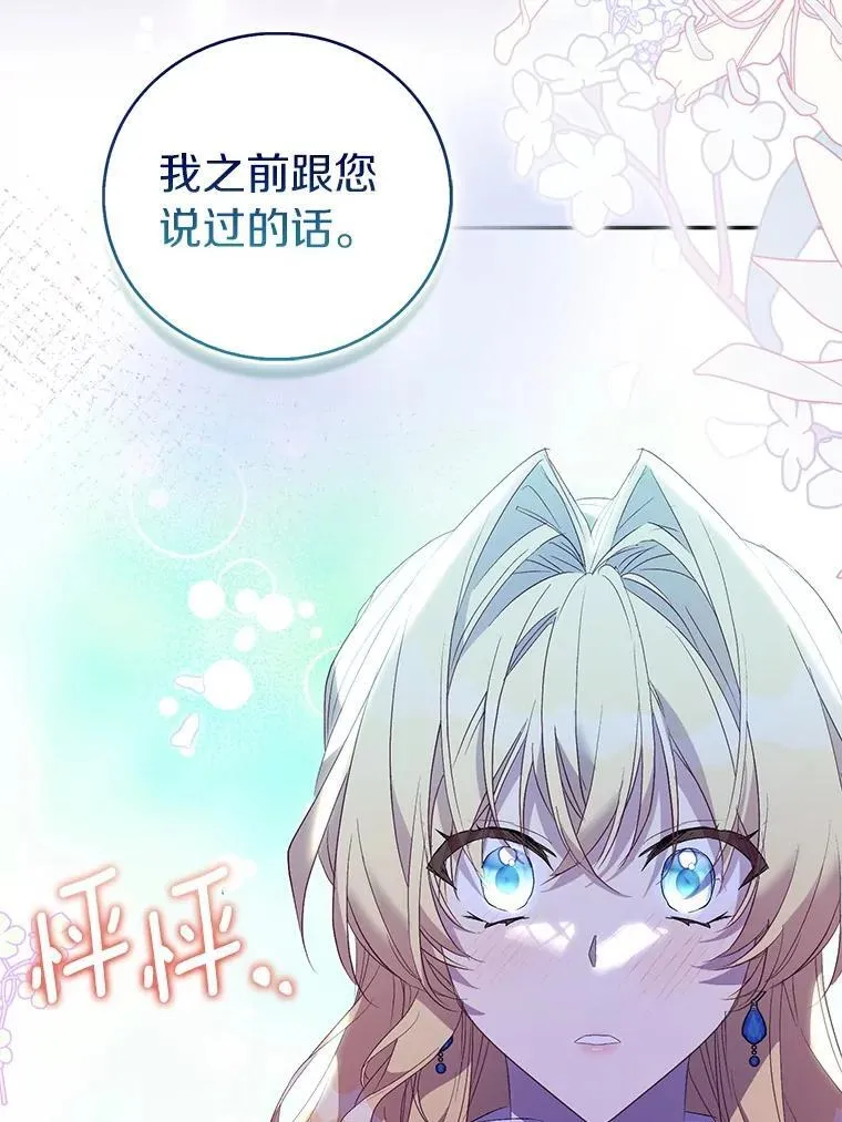 75.直闯敌营 第95页