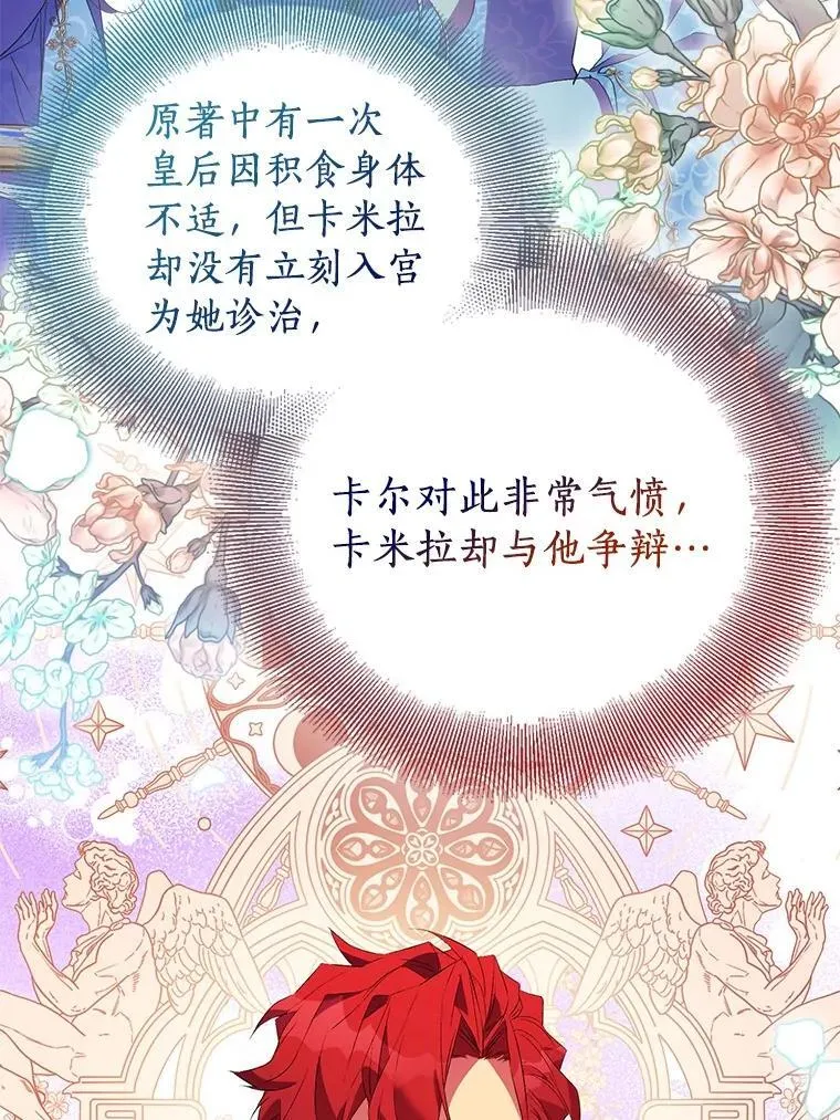 76.地下监狱 第15页