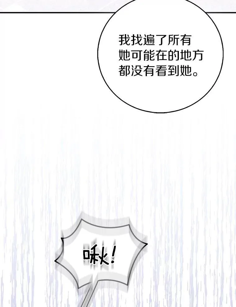 76.地下监狱 第52页