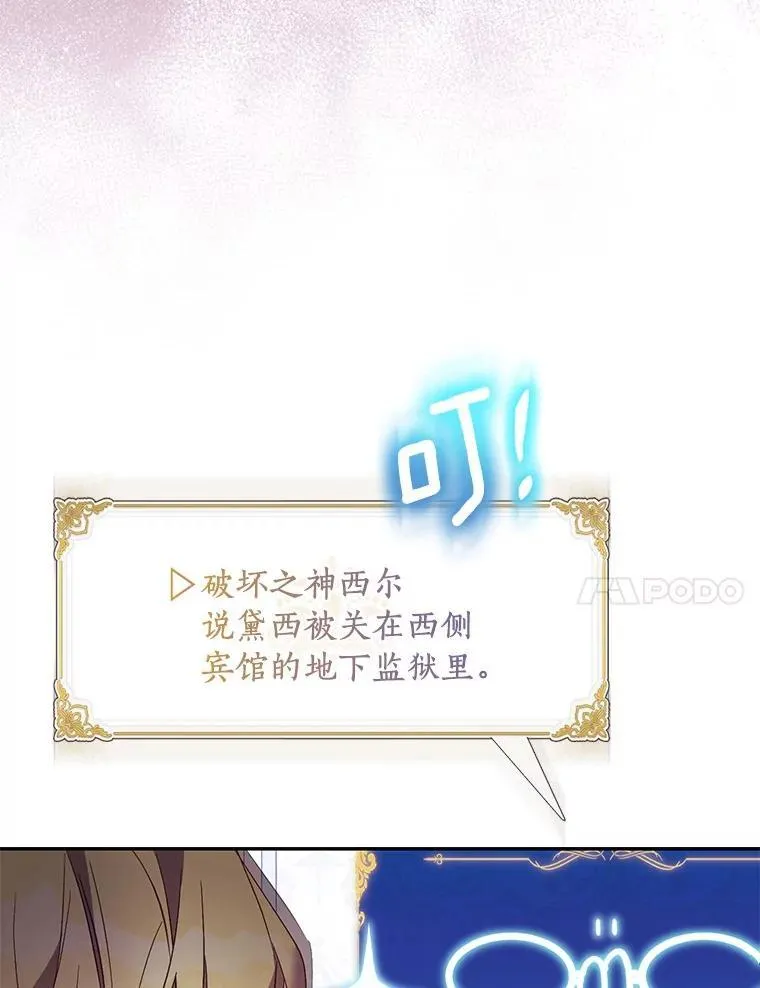 76.地下监狱 第56页