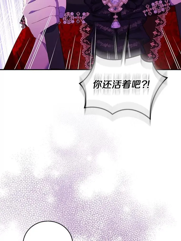 77.以圣女之名 第8页