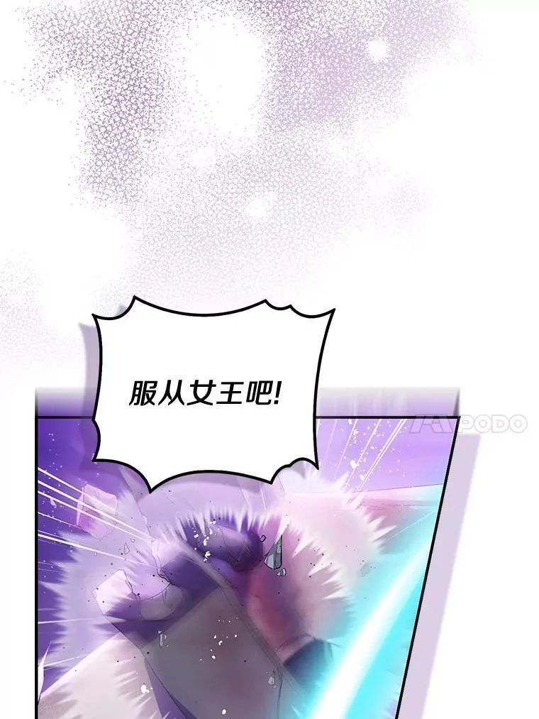 77.以圣女之名 第10页